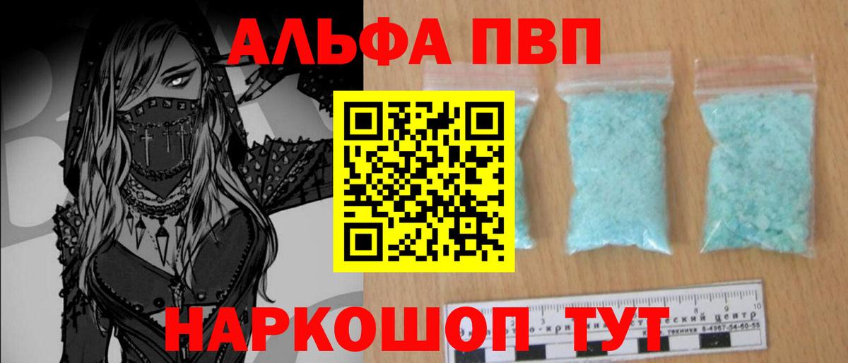 APVP мука Гусев
