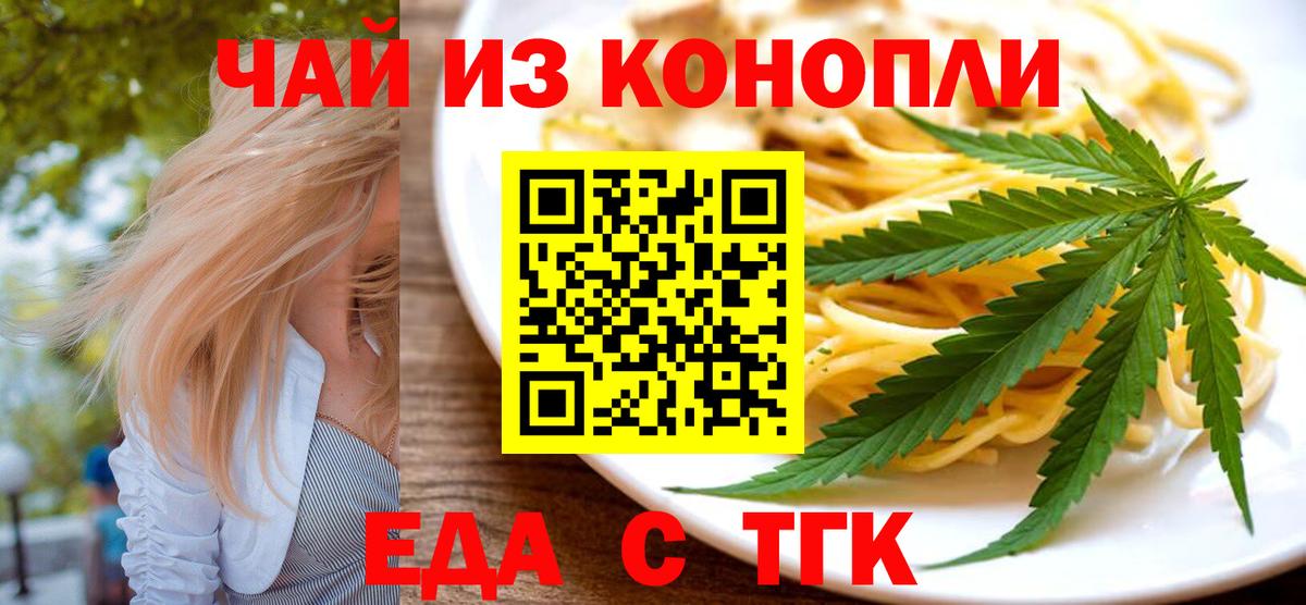 Canna-Cookies конопля  Вход с VPN  Гусев 
