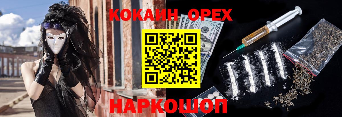Гусев  COCAIN Fish Scale  Вход с VPN  Кокаин  Cocaine FishScale 
