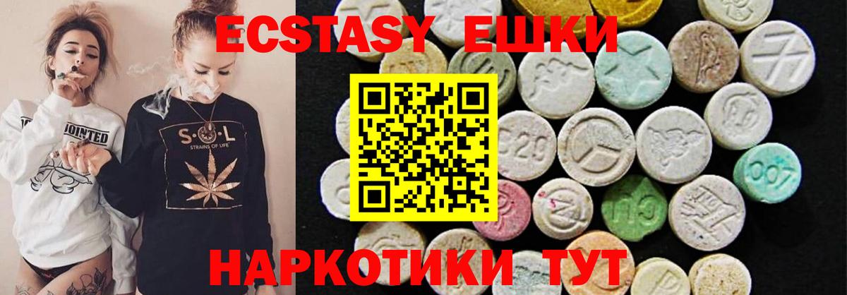 Ecstasy  Ecstasy Дубай  Ecstasy ешки  Вход с VPN  Гусев 