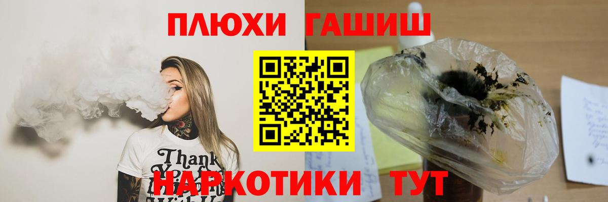 Гусев  ГАШ гашик  сколько стоит  ГАШ ice o lator  Вход с VPN 