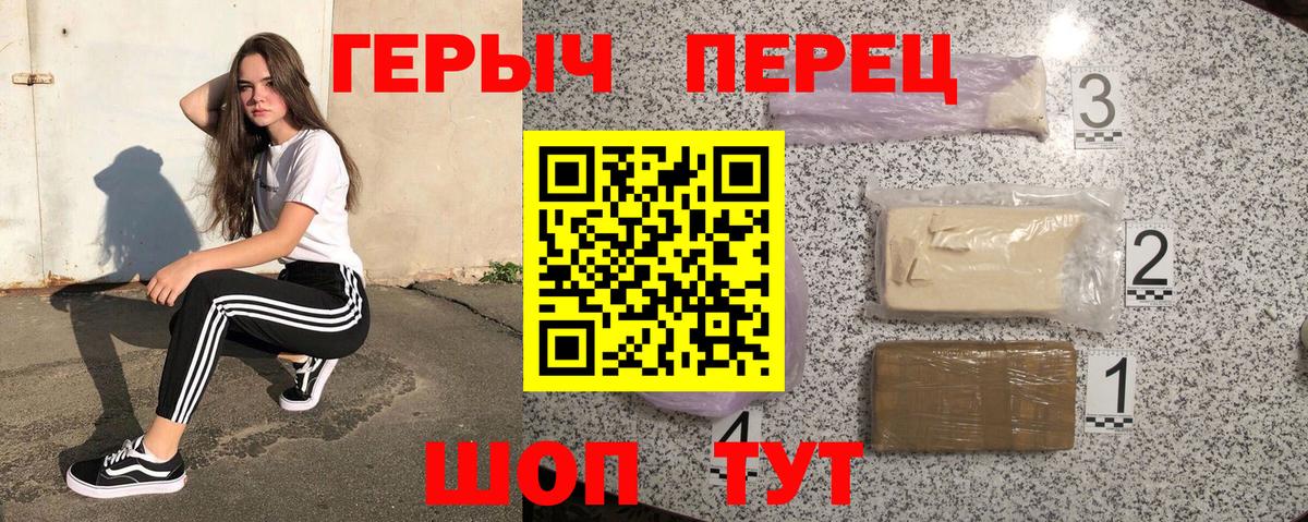 Гусев  Героин белый  Вход с VPN 