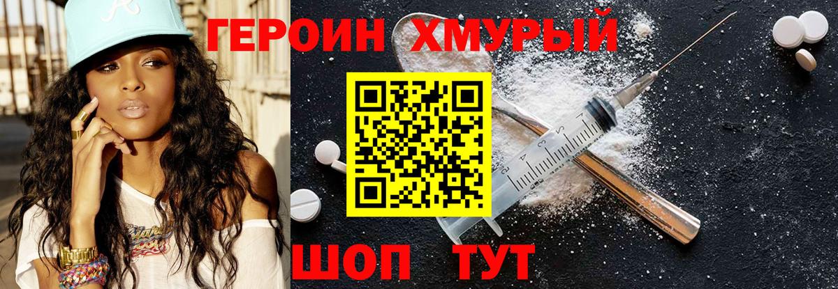 ГЕРОИН Афган Гусев