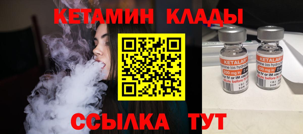 Гусев  КЕТАМИН VHQ  Кетамин VHQ  Вход с VPN 