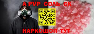 соль курить ск Брянск