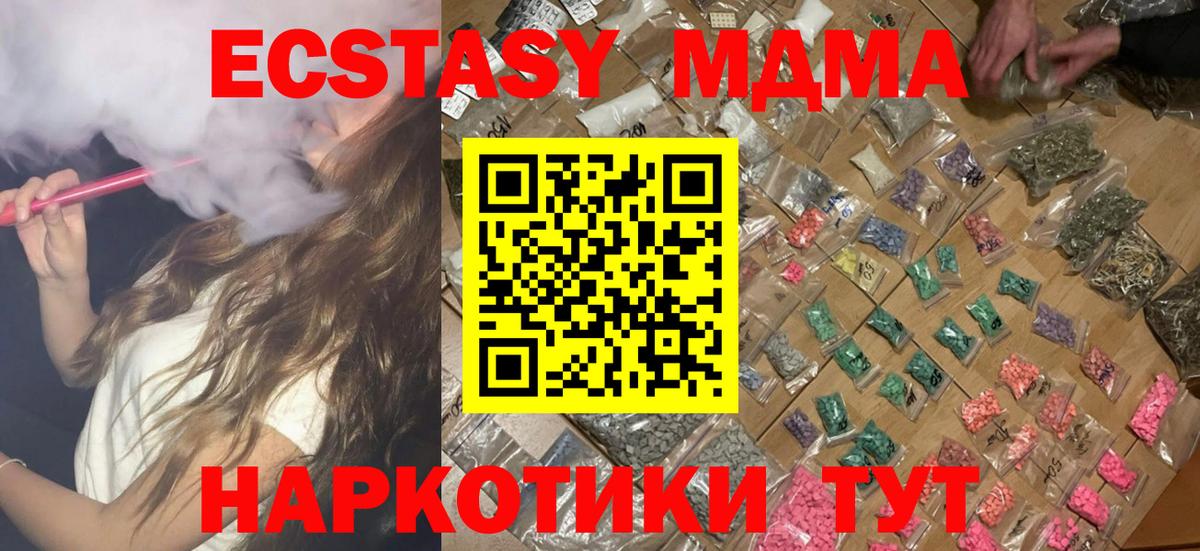 MDMA кристаллы Гусев