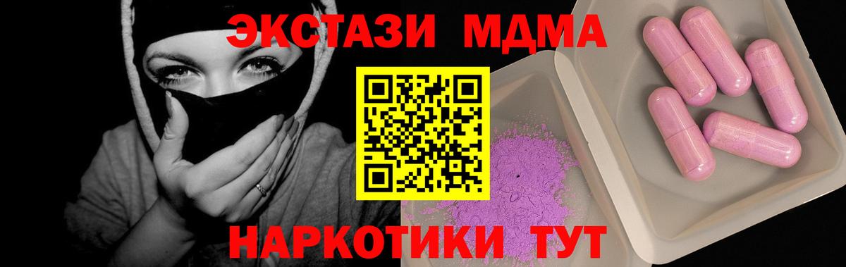 Гусев  MDMA молли  MDMA  Вход с VPN 