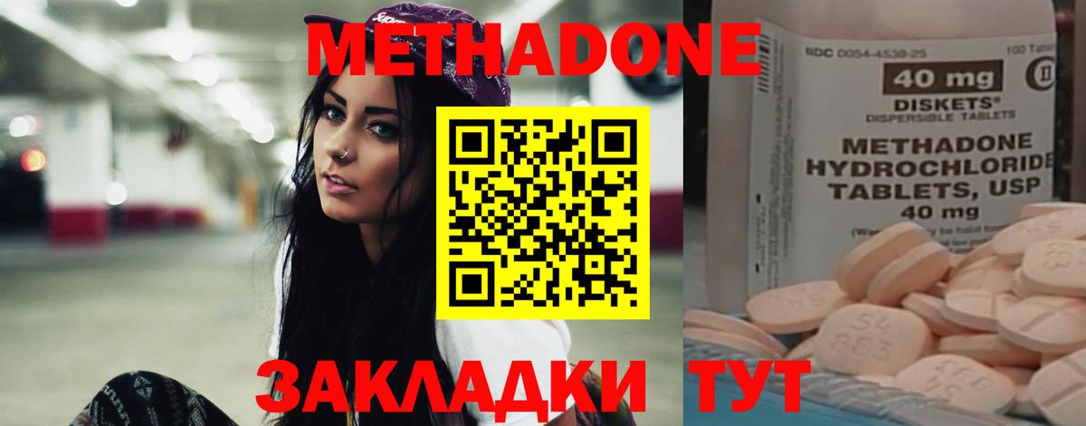 МЕТАДОН мёд  МЕТАДОН мёд  Гусев  Вход с VPN 
