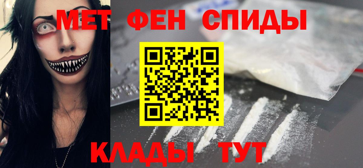 МЕТАМФЕТАМИН пудра Гусев