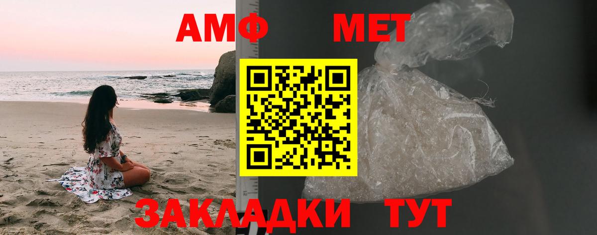 Метамфетамин пудра  Вход с VPN  Гусев  Первитин  Метамфетамин пудра 