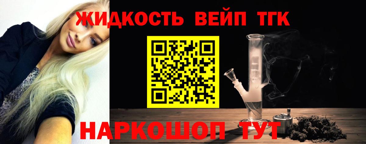 Дистиллят ТГК гашишное масло Гусев